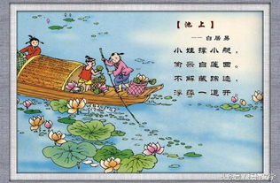 古詩池上的詩句意思