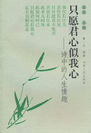 關(guān)于心似冰凍的詩句