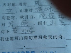 兩句寫秋的古詩句