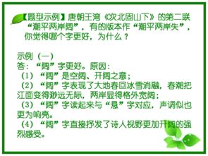 蘇教版初中語文重點古詩句