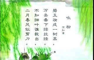 關于描寫春的詩句古詩