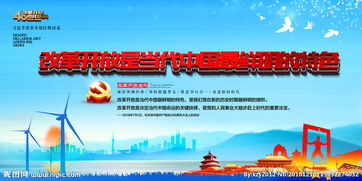 改革開放精神古詩句