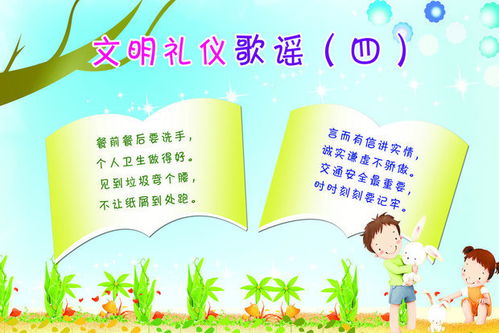 關(guān)于文明禮儀的詩句古詩,關(guān)于禮儀的詩句古詩及翻譯,教育禮儀的詩句古詩