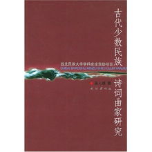 關(guān)于民族詩句大全