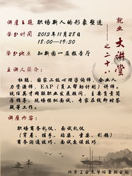 形容職場新人的古詩句