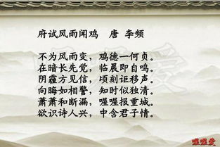 關于雞的詩句古詩