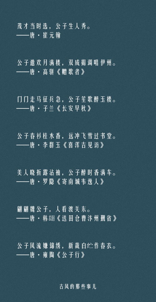 詩句,形容,不好,男人