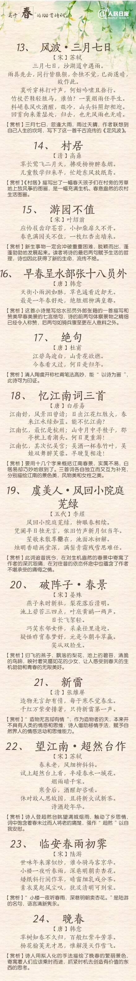 古詩,詩句,全文