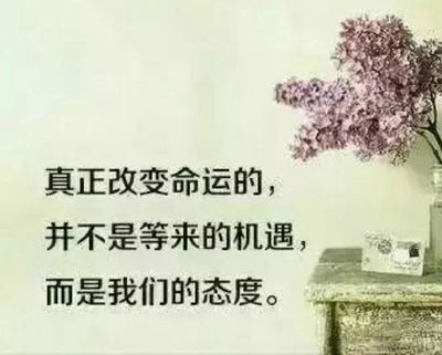 關(guān)于生活積極向上的古詩(shī)句