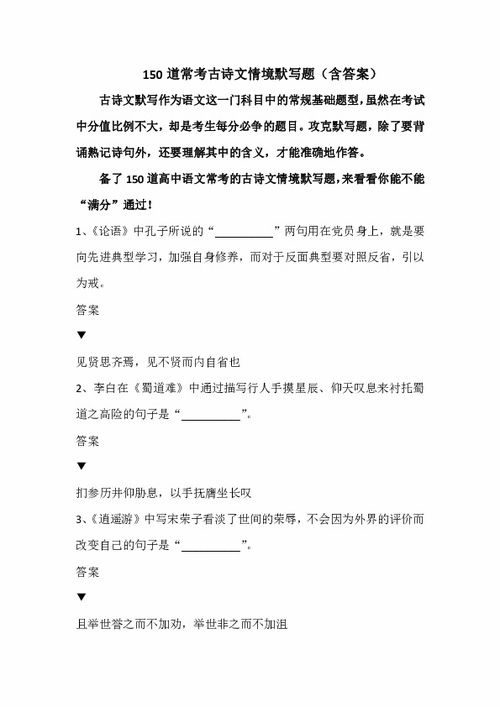 詩(shī)句,考古,高考語(yǔ)文,ppt