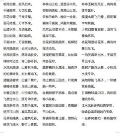 古詩詞中運(yùn)用對偶的詩句