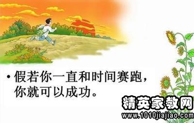 勸人惜時的名言和古詩句