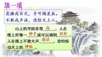 人教版小學(xué)古詩(shī)句連線