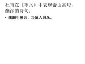 古詩(shī)詞中表達(dá)不畏困難的詩(shī)句