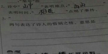 有關(guān)形容祖國山的古詩句