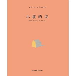 生小孩的古詩句