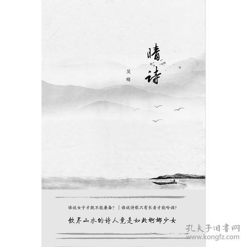 關于琬晴的古詩句