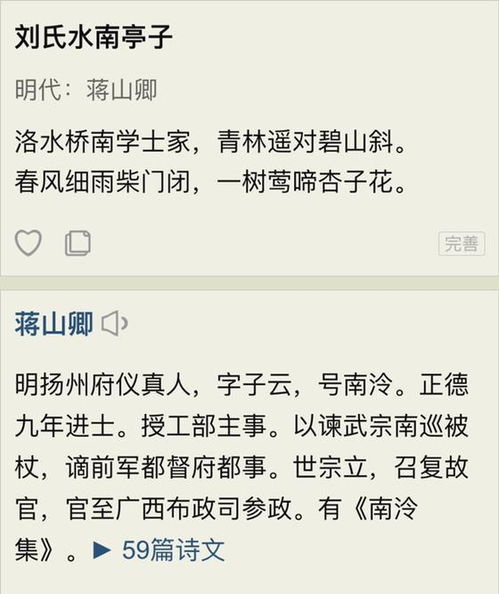 哪些古詩中也寫到鶯啼的詩句