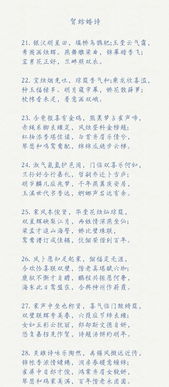 關(guān)于恭喜的詩(shī)句