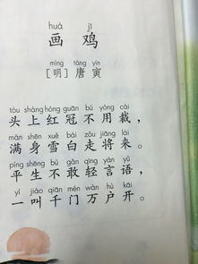 畫雞古詩中寫雞報曉的詩句是
