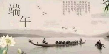 端午節(jié),詩句,描寫