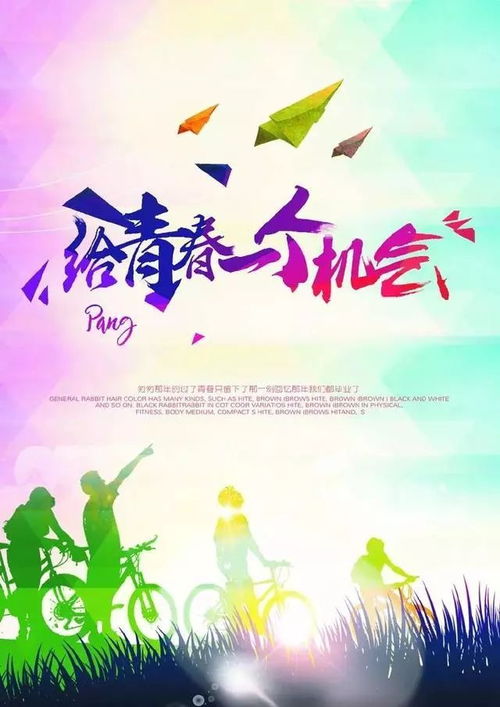 詩句,激勵,奮斗