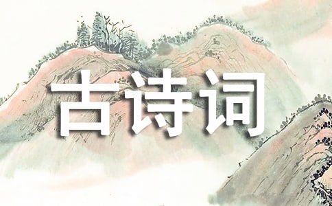 水詩(shī)句古詩(shī)詞