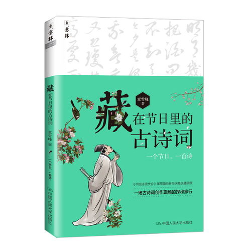 關于描寫傳統(tǒng)節(jié)日的古詩句,與傳統(tǒng)節(jié)日有關的古詩句,中秋節(jié)傳統(tǒng)節(jié)日的古詩句