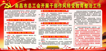 關(guān)于轉(zhuǎn)變干部作風(fēng)的詩句