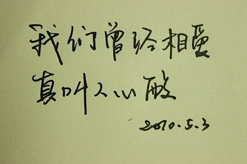 關(guān)于寫(xiě)字古詩(shī)句