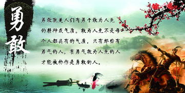 有關(guān)勇敢的古詩句