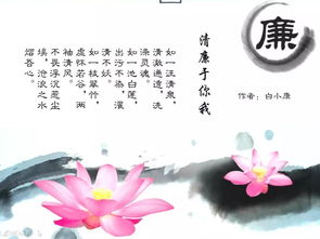 關于廉的詩句護廉