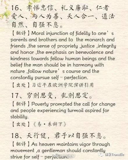 詩句翻譯成英文,中文詩句翻譯英文句子,勵(lì)志的詩句古詩詞和翻譯