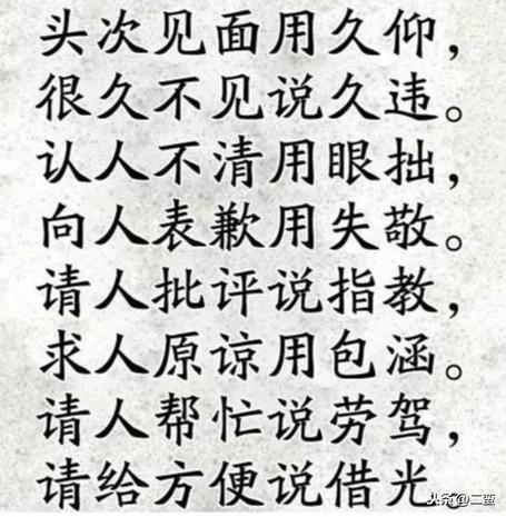 待人接物的古詩句