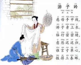 關(guān)于母愛的四句古詩句