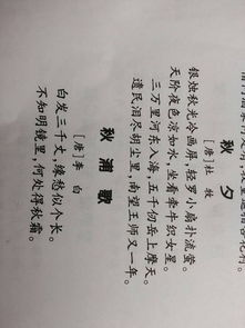 描寫秋天花的景色詩句古詩詞