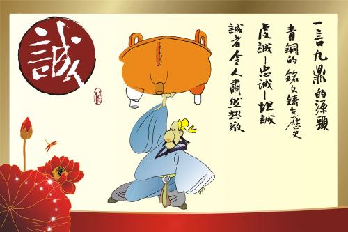 關于守信的古詩句