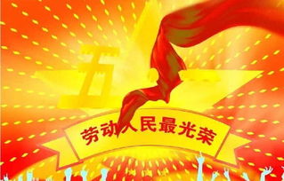 關于五一勞動節(jié)的詩句英語