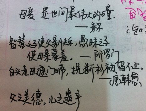 關(guān)于珍惜時(shí)間的詩(shī)句古詩(shī)、名言警句,孝敬母親的詩(shī)句名言警句,贊美母親的古詩(shī)句或名言警句