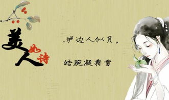 關(guān)于輕盈美女的詩句