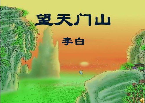 李白用古詩來贊美長江的詩句有哪些