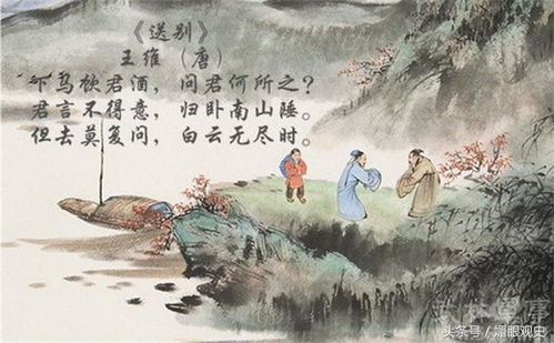 關于王偉送別詩句