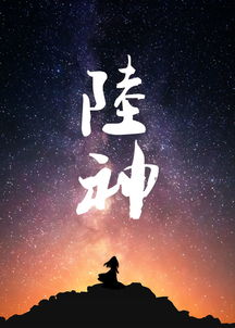 關于漫漫長陸的詩句