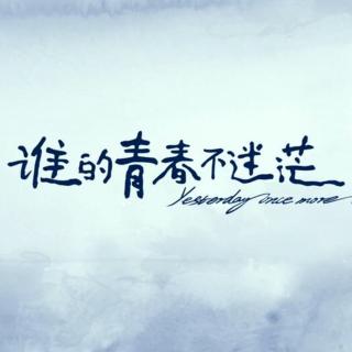 表達迷茫的古詩句