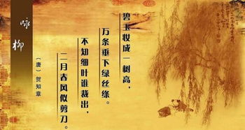 有柳的古詩句