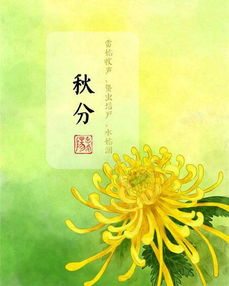 關(guān)于秋分抒情的詩(shī)句