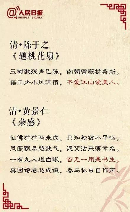 有一句古詩(shī)句叫猜想什么