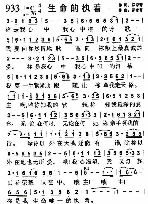 表達執(zhí)著的古詩句