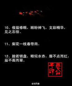 古詩句描述女子美貌和才華