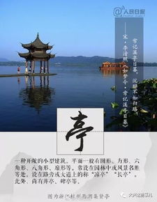 描寫亭臺樓閣的詩句古詩